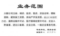 惠水县长期办理房地产开发资质暂定级需要准备那些资料