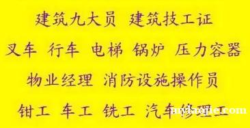 重庆市渝中区高压电工架子工证书上岗就业证-报考条件是什么
