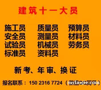 施工测量员名额有限重庆市开县